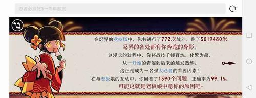 游戏中老板娘之音的配音者是谁？