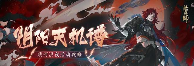 以阴阳师咒术回战联动式神一览（探究阴阳师咒术回战联动中的精彩式神）