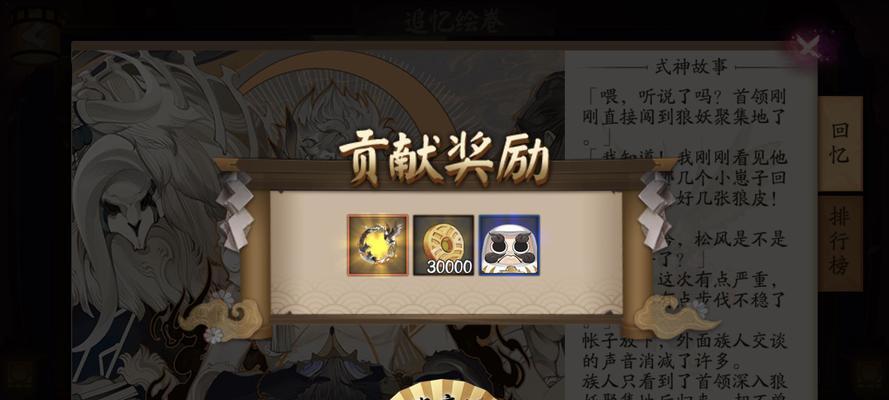 《翎刃疾通关攻略》（以阴阳师为主题的游戏攻略）