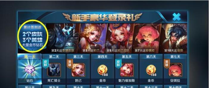 英雄联盟S12赛季皮肤奖励一览（全新皮肤搭配充值活动）