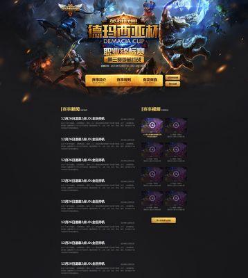 2024英雄联盟大象杯赛程全面揭秘（15个段落带你了解比赛规则）