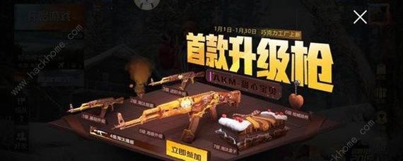 如何获得以和平精英AKM夜灯皮肤（夜灯皮肤攻略）