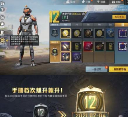 揭秘和平精英SS7赛季手册的隐藏彩蛋（打开新世界大门的秘密/和平精英手册隐藏玩法详解）