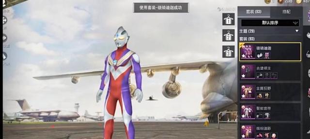 《以和平精英奥特曼皮肤动作为关键，打造游戏攻略》（以“奥特曼”为）
