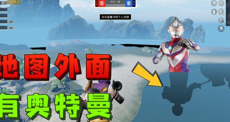 《和平精英》奥特曼隐藏款获得攻略（掌握奥特曼的秘密）