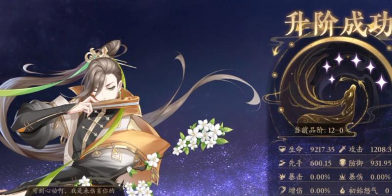 《以花亦山心之月名士》游戏中名士培养攻略（打造独孤求败般的名士阵容）