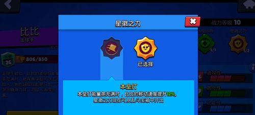 荒野乱斗中的最强英雄——雅琪星辉（一览其技能和使用技巧）