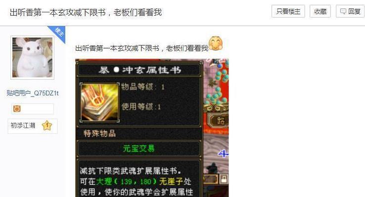 剑侠情缘愚人节装修欧皇奖金大揭秘（动动手指晒逗趣装修）