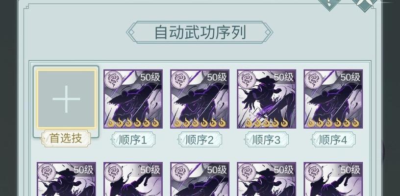 《江湖悠悠，锁月楼连招与武器搭配》（掌握连招与搭配）