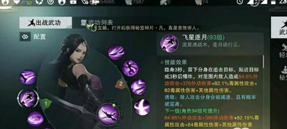 江湖悠悠，志向不灭——以江湖悠悠玩物丧志志向特殊加成为例，探讨游戏中的特殊加成（探究江湖悠悠的玩法和特殊加成）