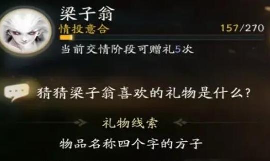 江湖悠悠，送礼不愁——温书谣好感度礼物推荐（游戏中如何提高温书谣的好感度）