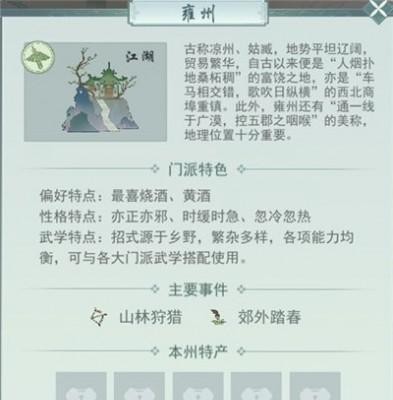 江湖悠悠，最强武学秘籍是哪个（探寻江湖之谜）