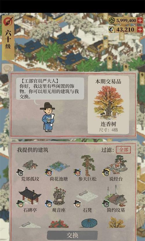 《江南百景图之白泽》（探秘江南名胜白泽）
