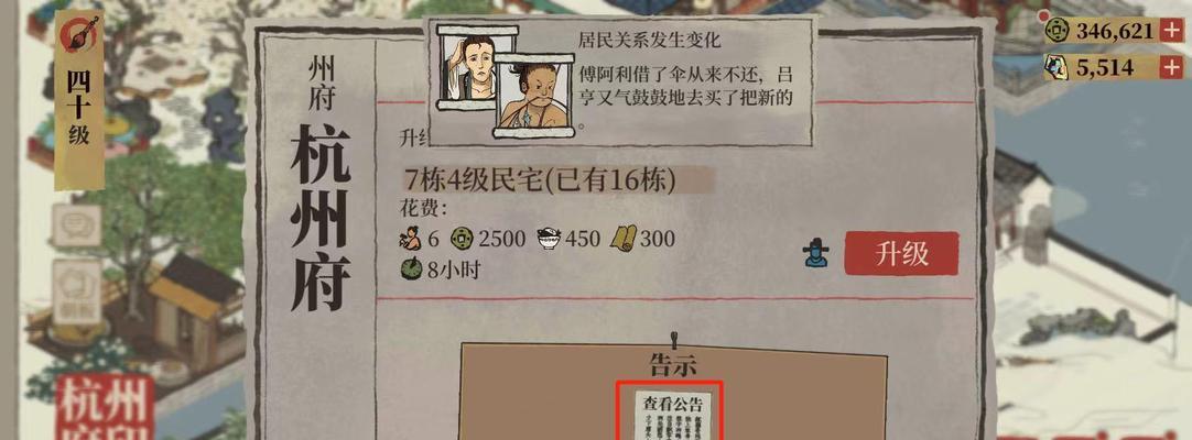 《江南百景图补天石使用建议》（游戏中的神器）