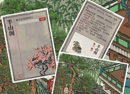 江南百景图建筑等级提升攻略（打造属于你的江南梦）