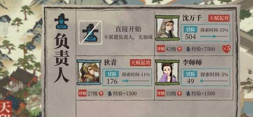 江南百景图结婚事件（探索结婚系统）