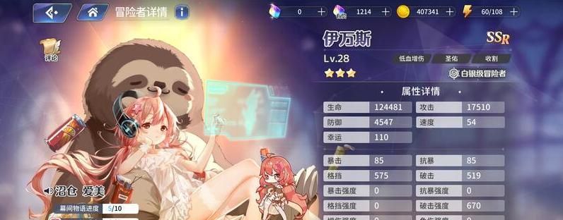 培养伊甸园的骄傲奎因，让游戏变得更出色（打造完美角色）