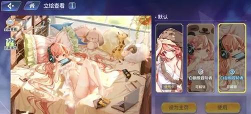 《伊甸园的骄傲幕间物语弗劳尔进阶攻略》（如何成为强大的弗劳尔玩家）