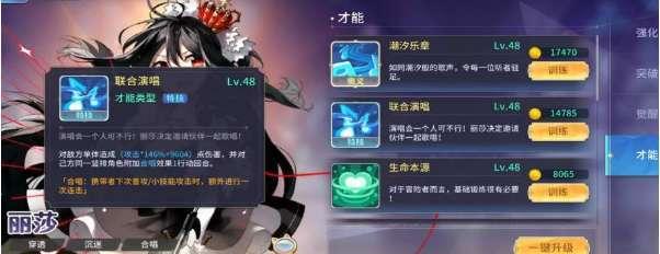 《以伊甸园的骄傲》攻略大揭秘（零花钱不够用？教你如何快速获得体力）