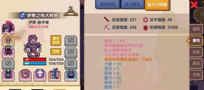 《希俄斯》攻略（带你揭秘解锁以伊洛纳城市的秘密）