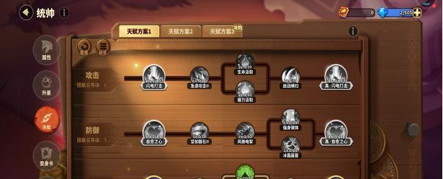 《蚁族英雄升星材料一览表》（英雄集结）