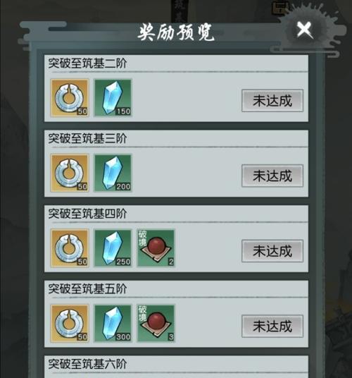 《以仙之名》灵宠突破攻略（打造强力灵宠）
