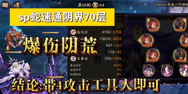 《以阴阳师SP大蛇的上线为话题》（一次重磅更新）
