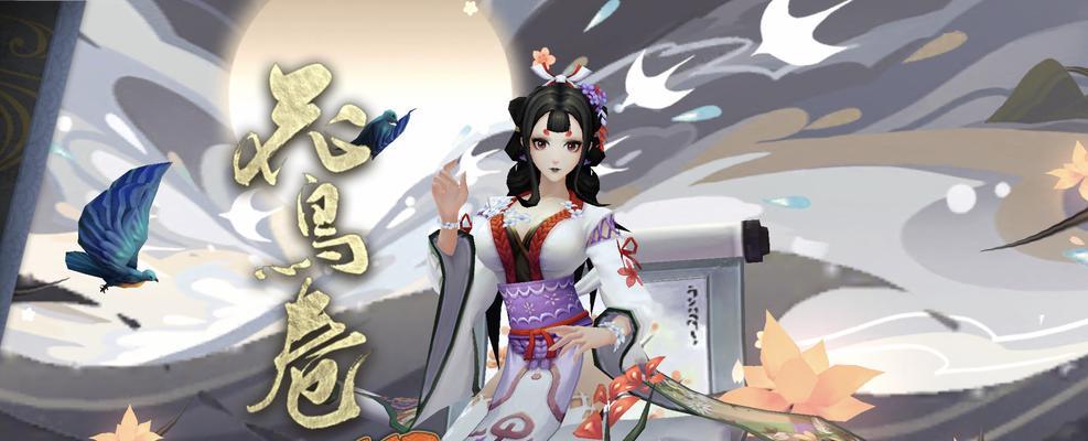 《以阴阳师SP辉夜姬上线时间预测》（阴阳师手游新角色辉夜姬上线时间猜测）
