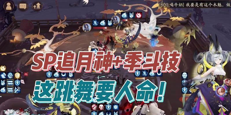 《流光追月》神技详解（以阴阳师SP角色为主）