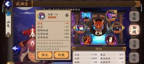 阴阳师阿修罗御魂搭配攻略（以阿修罗为主角）