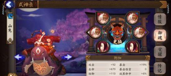 以阴阳师食灵御魂选择搭配攻略（如何正确选择食灵御魂组合提升战斗力）