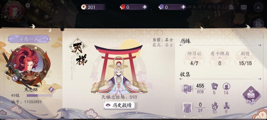 试炼徽章大揭秘（以阴阳师手游为例）
