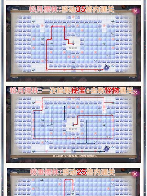 探秘阴阳师四季之歌活动路线攻略（解密四季之歌活动奖励和任务）