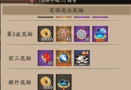 《阴阳师协同对弈商店兑换奖励一览》（游戏中商店兑换奖励攻略）