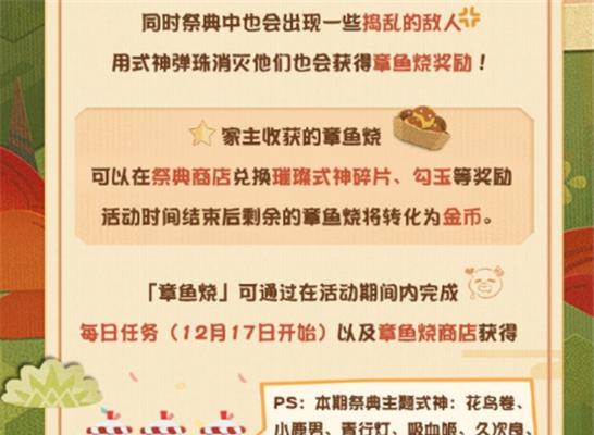 打造一场盛大的“妖怪屋”聚餐——以《阴阳师》为主题的配餐方案（丰盛的菜品）