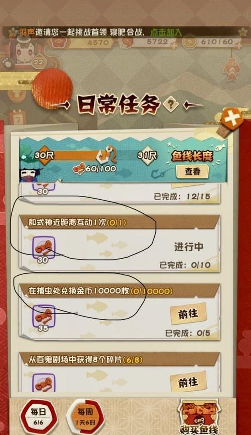 玩转《阴阳师》！妖怪屋心情值掉太快怎么办（提升游戏技巧）