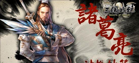 诸葛亮的发明（用游戏体验古代交通工具的旅行）