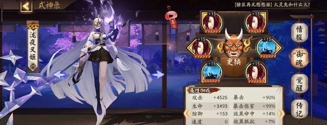 自在西游仙界攻略指南（打造最强阵容）