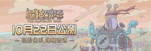 最强蜗牛电脑带你畅玩游戏（从开机到游戏）