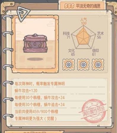 《最强蜗牛进化套件》——超越极限的游戏体验（揭秘获得最强蜗牛进化套件的方法）
