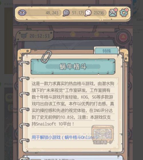 打造最强蜗牛开局神级装备（从零到英雄）