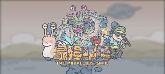 以最强蜗牛哪个形态最强（探究最强蜗牛的不同形态优劣）
