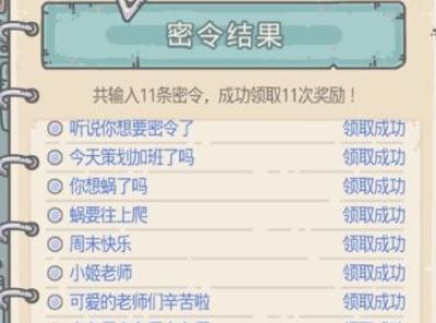 《最强蜗牛》屏蔽聊天步骤一览（游戏玩家必备技能——聊天屏蔽教程）
