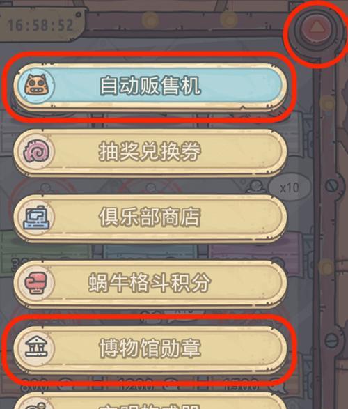 打造属于你的游戏天堂-最强蜗牛商店购买指南（轻松购买）