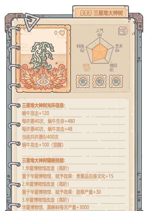 《最强蜗牛神龙许愿攻略》（如何在游戏中轻松获得神龙）