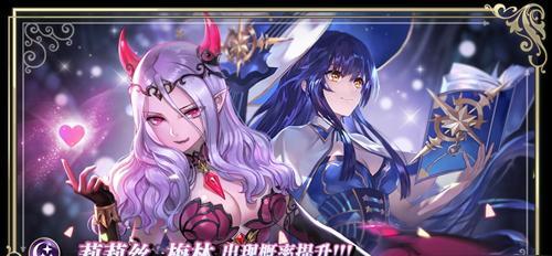 启源女神推图攻略（打造你的超强阵容）