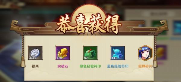 《全民英杰传》红将转换攻略（从零到一）