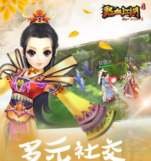 《热血江湖手游》乖宝宝养成攻略（手把手教你打造最强战斗伙伴）