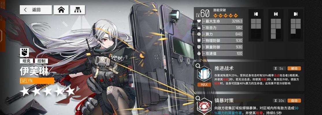 以少女前线云图计划黛烟为例的角色强度解析（探究角色属性与玩家评价之间的关系）
