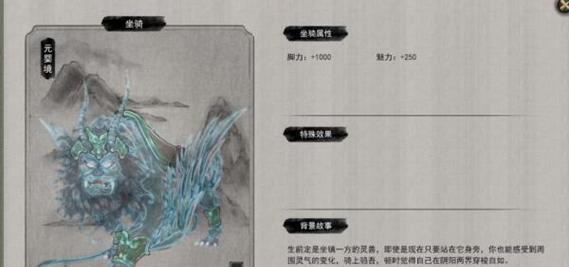 神都夜行录坐骑获得方法攻略：不同方式解锁更多“坐骑”